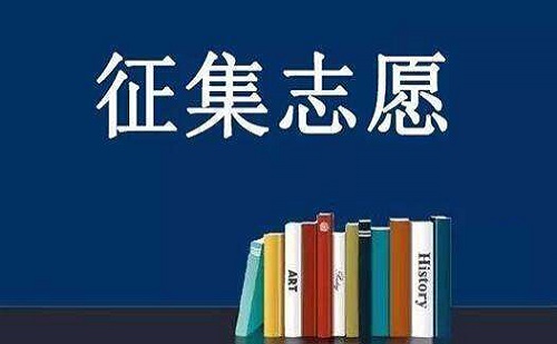 河南：关于对口专科再次征集志愿的通知