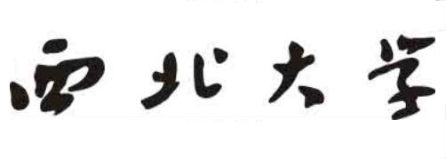 西北大学2019年高校专项计划招生简章