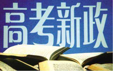 2019年我省普通高校招生政策的几点变化