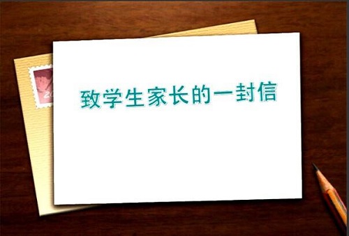 致全省2019年高考考生及家长的公开信