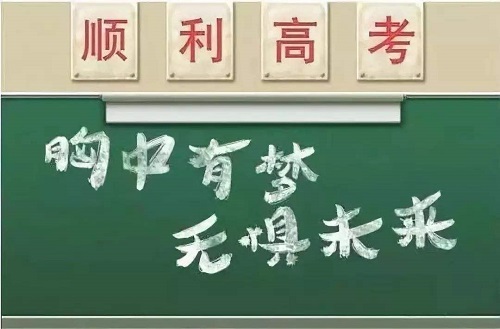 河南考生今日下午到考场"踩点" 分清考点、选好路线