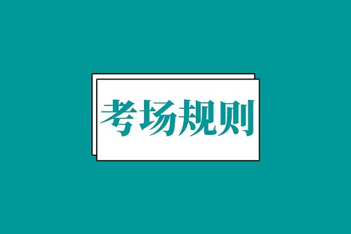 河南省招办：正确粘贴条形码 不能提前交卷离场