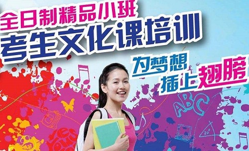 郑州京太高考学校艺考实验班入班要求