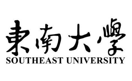 东南大学2019年普通本科生招生章程