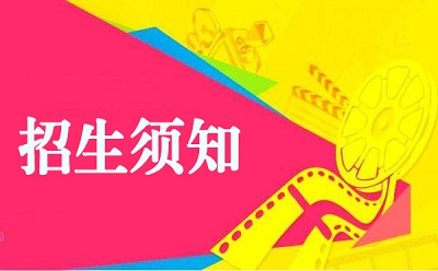 2020年中国民航大学飞行技术专业招生报考须知