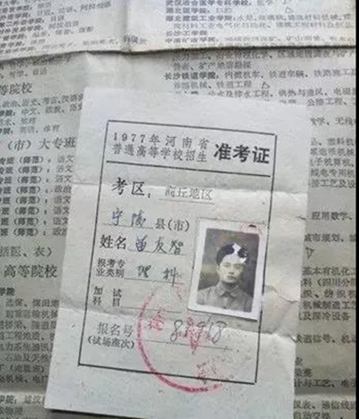 壮丽70年:恢复高考后河南第一批考生苗尤志--人生因高考而精彩