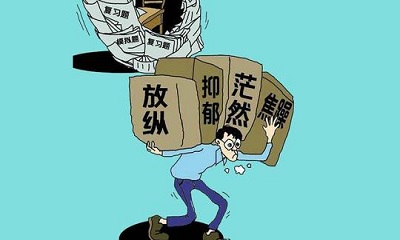 高三家长要高度重视孩子的这些心理问题！