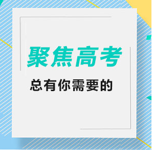 2020年高考共录取58.63万人