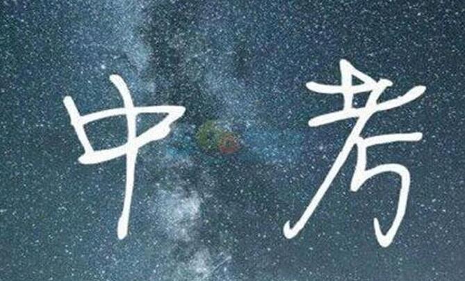 初一初二太贪玩成绩差，初三已过一学期现在努力中考还来的及么