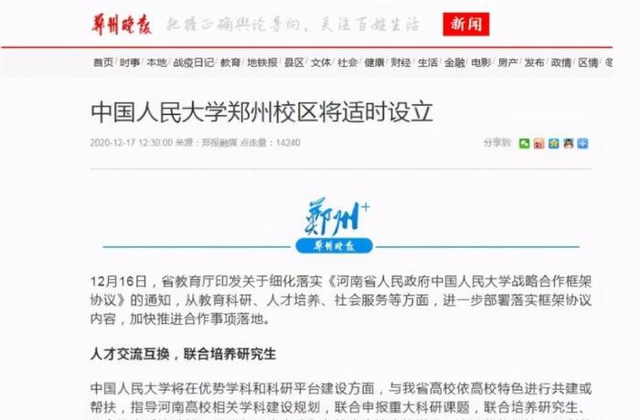 高考大省即将减轻升学压力，这所985大学将落户河南