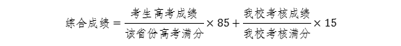 中国科学技术大学2022年强基计划招生简章|郑州优状元学校