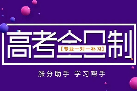 郑州高考补习哪家学校好_优状元有没有复读班