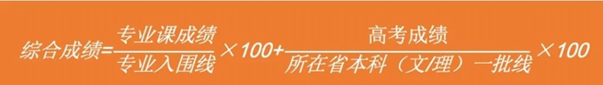 清华大学2023年艺术类专业（美术学院）本科招生简章