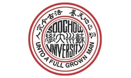2023苏州大学艺术类招生简章